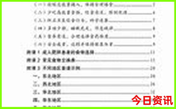 3月份去哪里旅游比较好